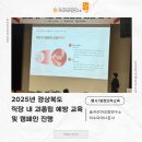 [행사/법정의무교육]2025년 경상북도 인권 및 직장내괴롭힘예방교육 캠페인ㅣ숨커리어코칭연구소ㅣ...