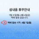 섬내음