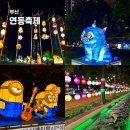 황령산레포츠공원(생태공원) | 부산 5월 야경 명소 가볼만한곳 송상현 광장 2026 연등 축제