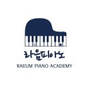 라음피아노