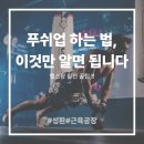 근육공장