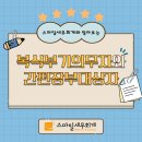 스마일세무회계 - 영등포구 양평로19길 8 | 스마일세무회계
