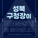 성북9 이미지