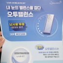 오렌즈 가로수길점 | 오렌즈 가로수길점 홍채사이즈 검사 신사역 컬러렌즈