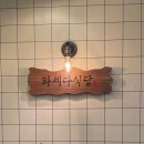와세다식당