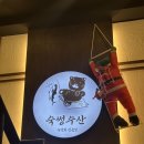 종각역(1) | 종각역 술집 횟집 추천, 숙썽수산 솔직 후기