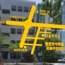 동문뷔페식당 이미지