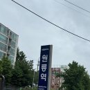 큐사랑(의정부1호점) | [추억의 기차 여행 나들이] 교외선 무궁화호 원릉역 ↔️ 의정부역 좌석 예매 탑승후기