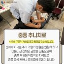 경희청정한의원 이미지