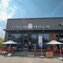 우리동네와인슈퍼