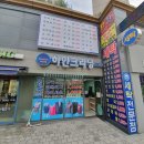 하얀크리닝세탁소 이미지