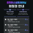 김밥일번지 덕천점 | 덕천헬스장 피티추천 헬스&amp;PT 인핏 덕천인핏!!