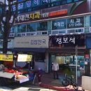 이재민치과의원 이미지