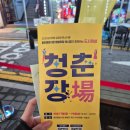 금령로107번길 | [야시장후기] 제 6회 용인중앙시장 별빛마당 야시장 후기(체험부스, 먹거리 등)