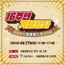 서울풍물시장