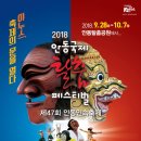탈춤축제장 내 이미지