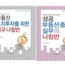 부동산경매(야간반) 이미지