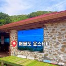 매물도윤스테이 이미지