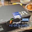 판다사자중고폰MART | 리코 GR3X 미개봉 당근 중고 구매 후기 (정품 등록 방법)