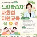 양업토마스장애인종합복지관 강원일보