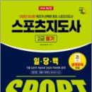 에듀스포츠