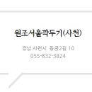 원조서울깍두기 이미지