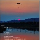 기우는 해 / 신달자 이미지