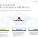 한라엔컴