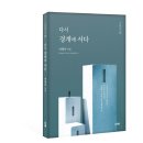 <경계에 서다> 이미지