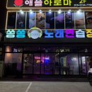 쏭쏭노래연습장 이미지