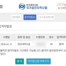 전산세무 2급 필기 (3편 - 기출문제풀이 ) | 🎉전산세무2급 합격 후기｜전산회계 1급 이어 90점 합격! 성취감 가득한 기록 ✨