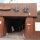 미당 (味堂) 티스토리