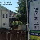 퀸즈파크펜션 이미지