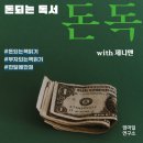 돈독