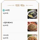 공앤짬뽕 이미지