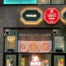 천안 불당동 중식당 이화원 심플 내돈 내산 먹방..실망 후기