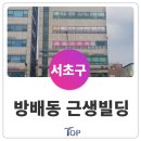 서초탑부동산중개 이미지