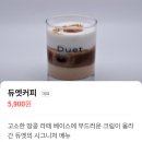 창신대학교 복지문화대학원 | 수원] 광교 카페추천 리스트에 넣어야 할 곳! '듀엣커피 광교점' 후기 / 영통구 브런치카페 /광교 문화공간