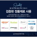 아름다운차이치과 이미지