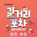 부풍로+번영로 이미지