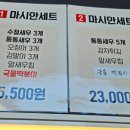 수철이네왕새우튀김 마시안해변점