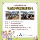 예찬지역아동센터 이미지