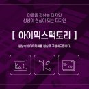 아이믹스팩토리