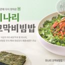 본 죽&비빔밥 이미지