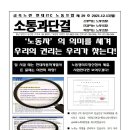 현대ITC 노동조합 이미지