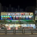욜로PC방 인천본점 이미지