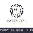 워터케어제주