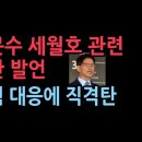 대통령 후보 김문수, 당에 5.18 세월호 일갈~!! 이미지