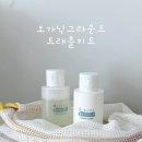 주식회사 수트래블 | 아기 여행 준비물 필수템 오가닉그라운드 트래블키트!