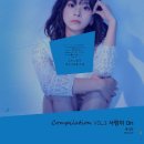 사랑 on
